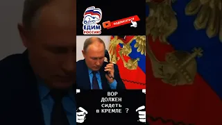 Едим россию вместе