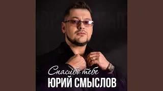 Самолёты (feat. Ксения Новикова)