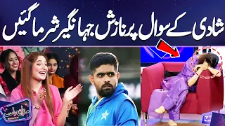 Shadi Ke Sawal Par Nazish Jahangir Sharma Gain | Mazaq Raat