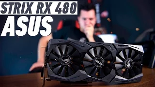 ASUS STRIX RX 480: НЕ БОМБИТ!