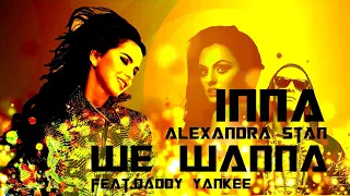 Alexandra Stan and inna - We Wanna (lyrics)  ft.daddy yankee