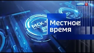 "Вести Омск",  дневной эфир от 29 апреля 2020 года