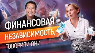 Почему финансовая независимость - миф? Можно ли выйти на пенсию в 30 лет?