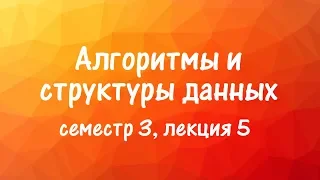 АиСД S03E05. Обход в ширину, алгоритм Дейкстры