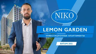 Lemon Garden инвестиционная недвижимость Батуми | Квартиры у моря по доступным ценам