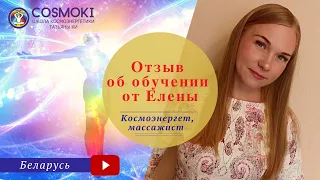 Космоэнергетика обучение онлайн. Школа Татьяны Ки. Космоэнергет, масажист.