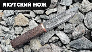 ЯКУТСКИЙ НОЖ ИЗ РЕССОРЫ