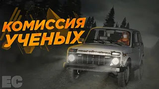 Комиссия Ученых СТАЛКЕР DAYZ RP