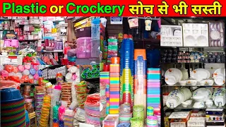 कोड़ीओ के दाम प्लास्टिक और क्राकरी का सामान ₹2 । Wholesale Market Delhi Cheap Price 2023 #sadarbazar