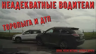 Неадекватные водители и хамы на дороге #447! Подборка на видеорегистратор!