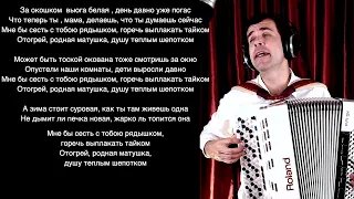 🎵 Очень душевная песня - ЗА ОКОШКОМ ВЬЮГА БЕЛАЯ