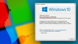 Как определить вашу версию Windows 10 и ее разрядность