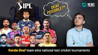 Kerala Deaf team wins national test cricket tournaments | Deaf Talks | Deaf News|