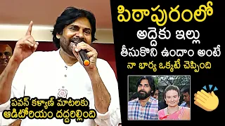 Pawan Kalyan Says He Will Buy Home In Pithapuram | Anna Lezhneva | Janasena | News Buzz