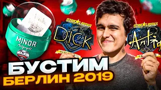 БУСТИМ КАПСУЛЫ БЕРЛИН 2019 В CSGO! ОХОТА НА НАВИ В КС ГО!