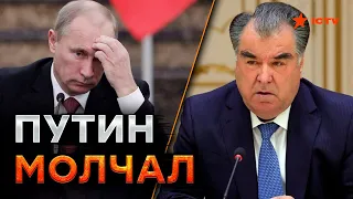 Президент Таджикистана ПОСТАВИЛ ПУТИНА НА МЕСТО - тот МОЛЧА кивал