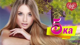 5-ка АННЕ ВЕСКИ ♫ САМЫЕ СЛИВКИ ♫ ЛУЧШИЕ ПЕСНИ ♫ ТОЛЬКО ХИТЫ ♫ RUSSIAN MUSIC HITS WLV ♫