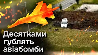 🔥 Російські бомби падають на голови самих росіян! Авіація просто їх губить!