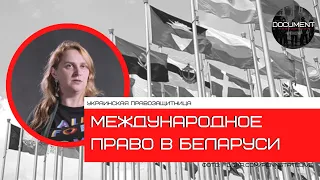 Поможет ли Гаага? Международный уголовный суд, Совет безопасности, универсальная юрисдикция