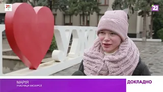 «Місто, доступне для людей»: відкрита екскурсія в межах «Docudays UA» в Ужгороді / Докладно