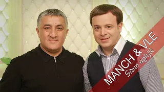 Manch & Vle - Sirun aghjik ( OFFICIAL MUSIC VIDEO 2021)