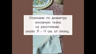 Как оформить вышивку в панно?  Оформляем вышивку в пяльцы простым способом.