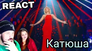 VOCAL COACHES REACT: POLINA GAGARINA - KATYUSHA - Катюша