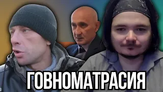 Маргинал смотрит Говноматрасию / вагнер оказался жив