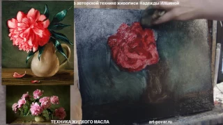 Мастер-класс Розовый ПИОН в технике живописи Надежды Ильиной - технике ЖИДКОГО МАСЛА