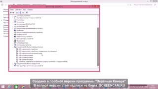 как включить и отключить сенсорный экран на нетбуке