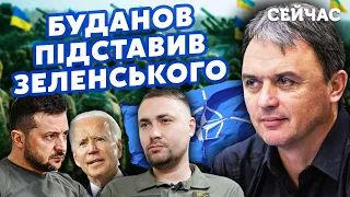 ❗ЛАПІН: Байден дав Зеленському ПО ШАПЦІ! "Азовців" ЗРАДИЛИ. Буданов ПІДСТАВЛЯЄ Україну з НАТО