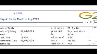 Railway Jr. Clerk cum Typist Salary Slip | RRB NTPC Salary Slip @ibps