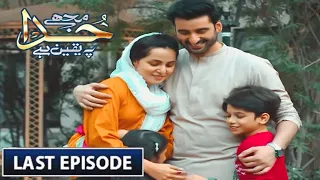 Mujhe Khuda Pay Yakeen Hai Ep 50 & 51 To Last Ep Promo - 16 March 2021- Har Pal Geo