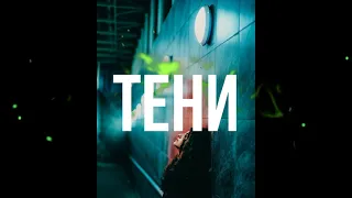 [FREE] MACAN x RAMIL x NAVAI Type Beat - "Тени" | Guitar Beat 2024