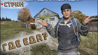 GDE EDA server | DayZ 1.24