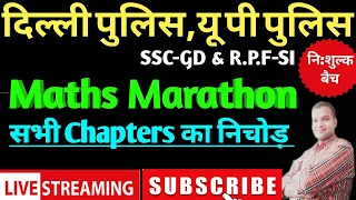 MATHS & REASONING MARATHON FOR DELHI POLICE|UP POLICE|RPF|UPSI|SSC-GD| SSC EXAMS
