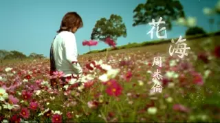 Jay Chou - Sea Of Flowers