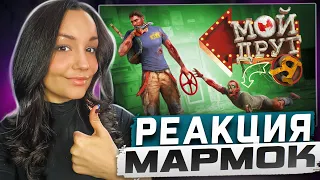 Реакция MILKA PLAY на Marmok Мармок - Грубое издевательство (Dead Island 2) Реакция