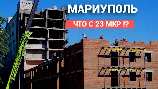 Мариуполь. Массированный ремонт , уцелевшего района .