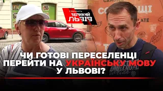 Перейти на українську: як переселенці ставляться до державної мови? #Опитування