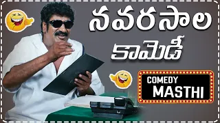 Raghu Babu Non Stop Comedy Scenes || Latest Telugu Comedy Scenes || Telugu Comedy Club