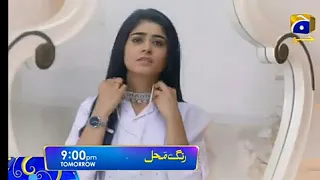 Rang mahal Episode 15 Teaser - 3rd August 2021 - Har Pal Geo