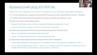 Миграция нижегородских татар и образование села Камикино на рубеже XVI-XVII вв