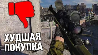 СЛИЛ 100 ТЫСЯЧ В НИКУДА. STALKER ПОСЛЕДНИЙ РУБЕЖ 2 #12