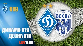 ЧУ. ДИНАМО Київ U19 - ДЕСНА Чернігів U19 2:0. УВЕСЬ МАТЧ