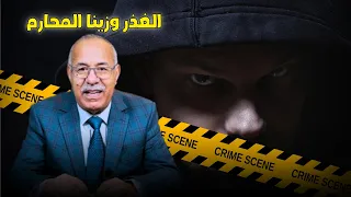 جوج قصص وحدة تنسيك في أخر.. الغذر.. زينا المحارم