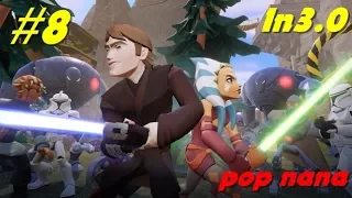 Disney infinity 3 0 # Twilight of the republic #8 {no commentary}