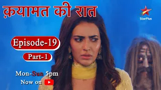 Qayaamat Ki Raat - Season 1 | Episode 19 - Part 1