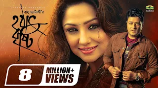 Hothat Brishti | হঠাৎ বৃষ্টি | Ferdous | Priyanka Trivedi | Asad | Shahin Alam | Bangla Full Movie