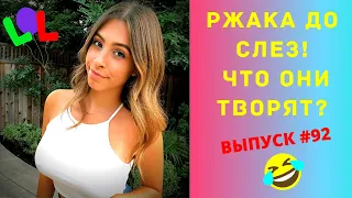 ЛУЧШИЕ ПРИКОЛЫ СЕНТЯБРЬ 2020  / Ржака Угар ПРИКОЛЮХА / Ржака до Слез / Приколы 2020 /Тест на Психику